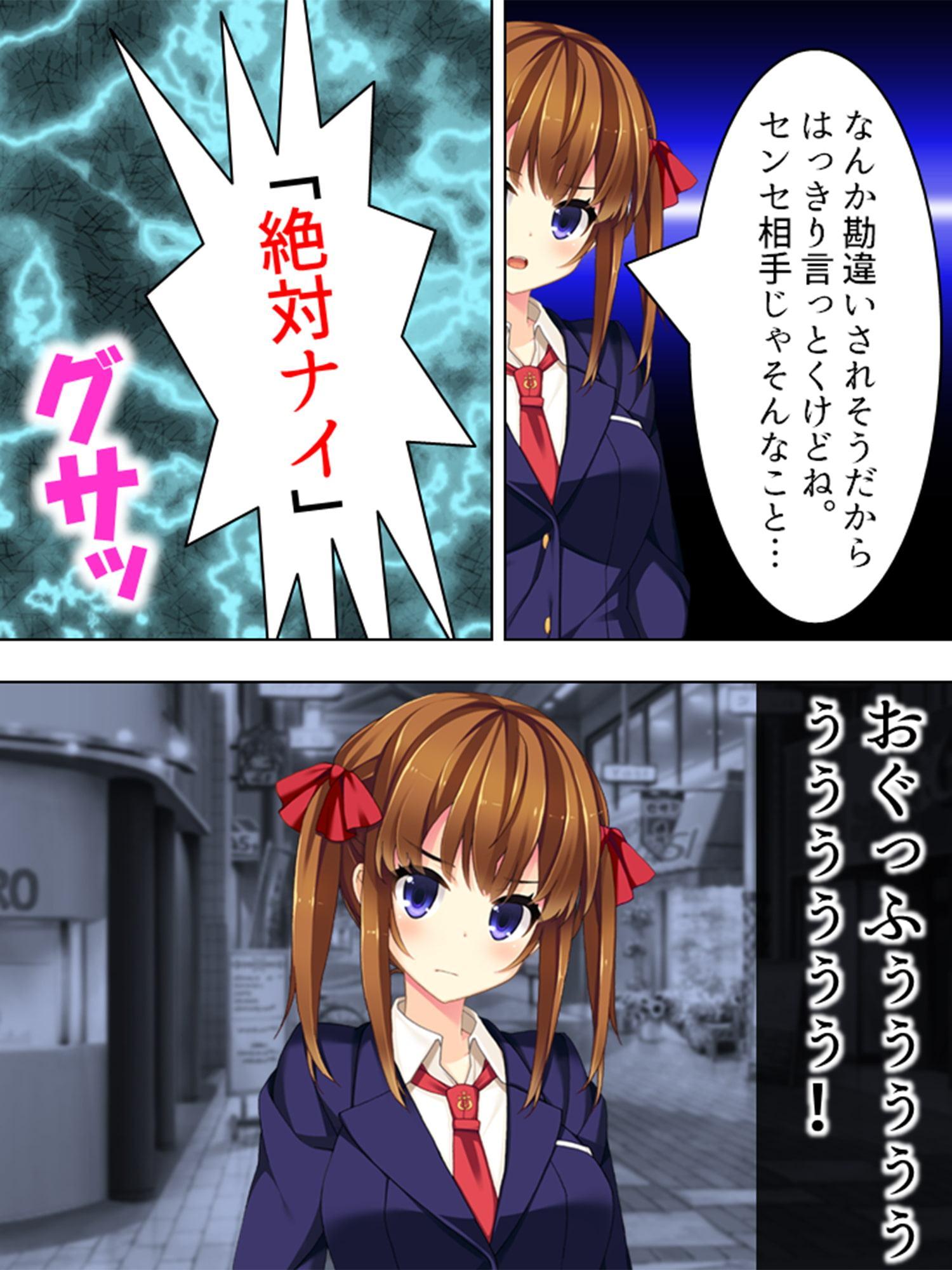 黒板ショッキング! ～JK操りフォトグラフ～ 第1巻