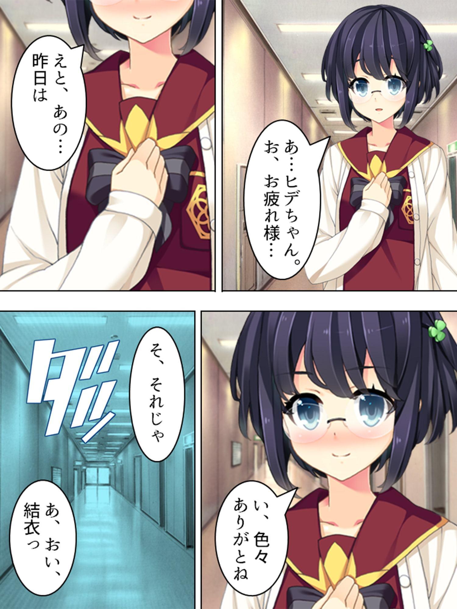 黒板ショッキング! ～JK操りフォトグラフ～ 第2巻