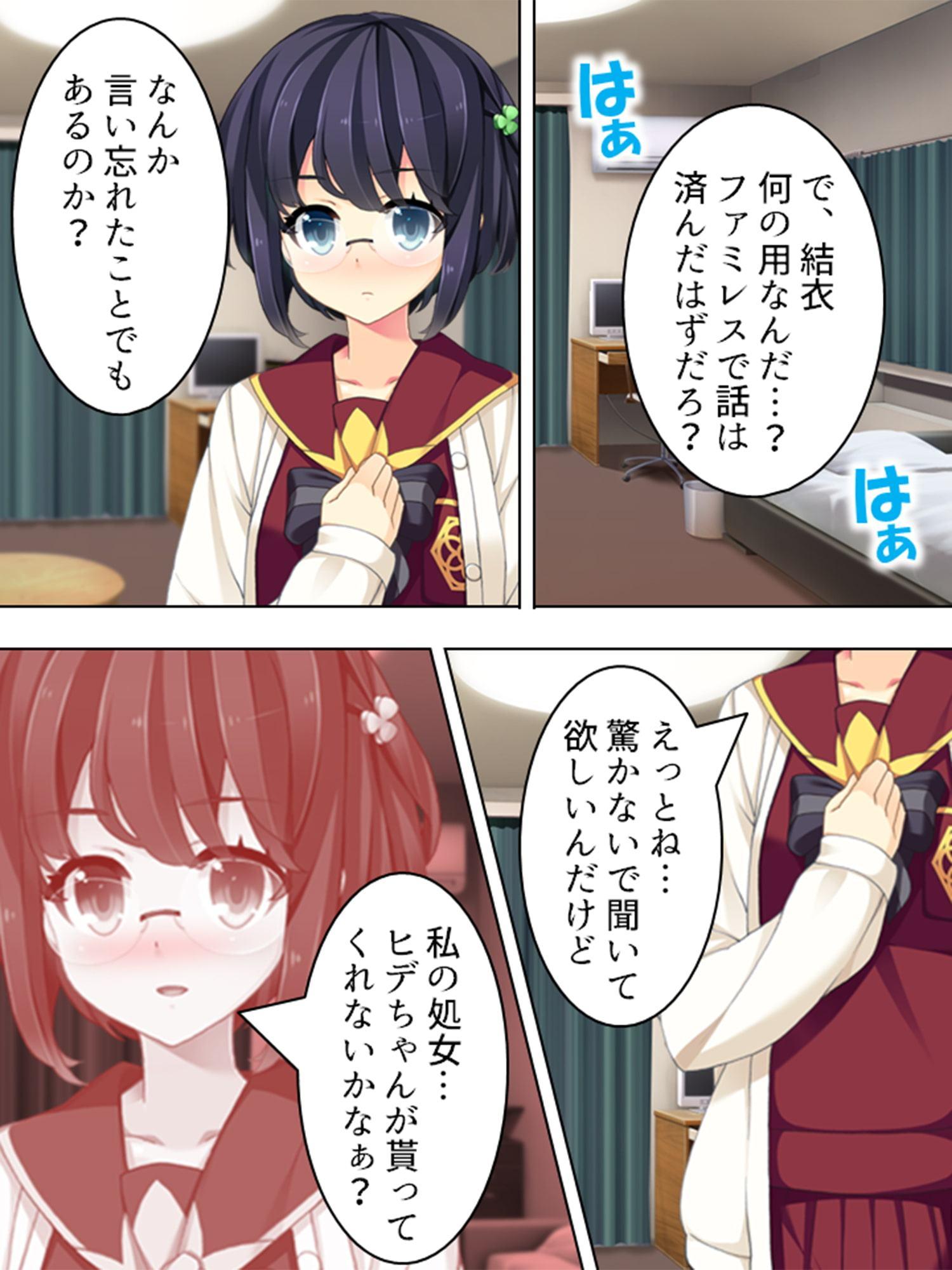 黒板ショッキング! ～JK操りフォトグラフ～ 第2巻