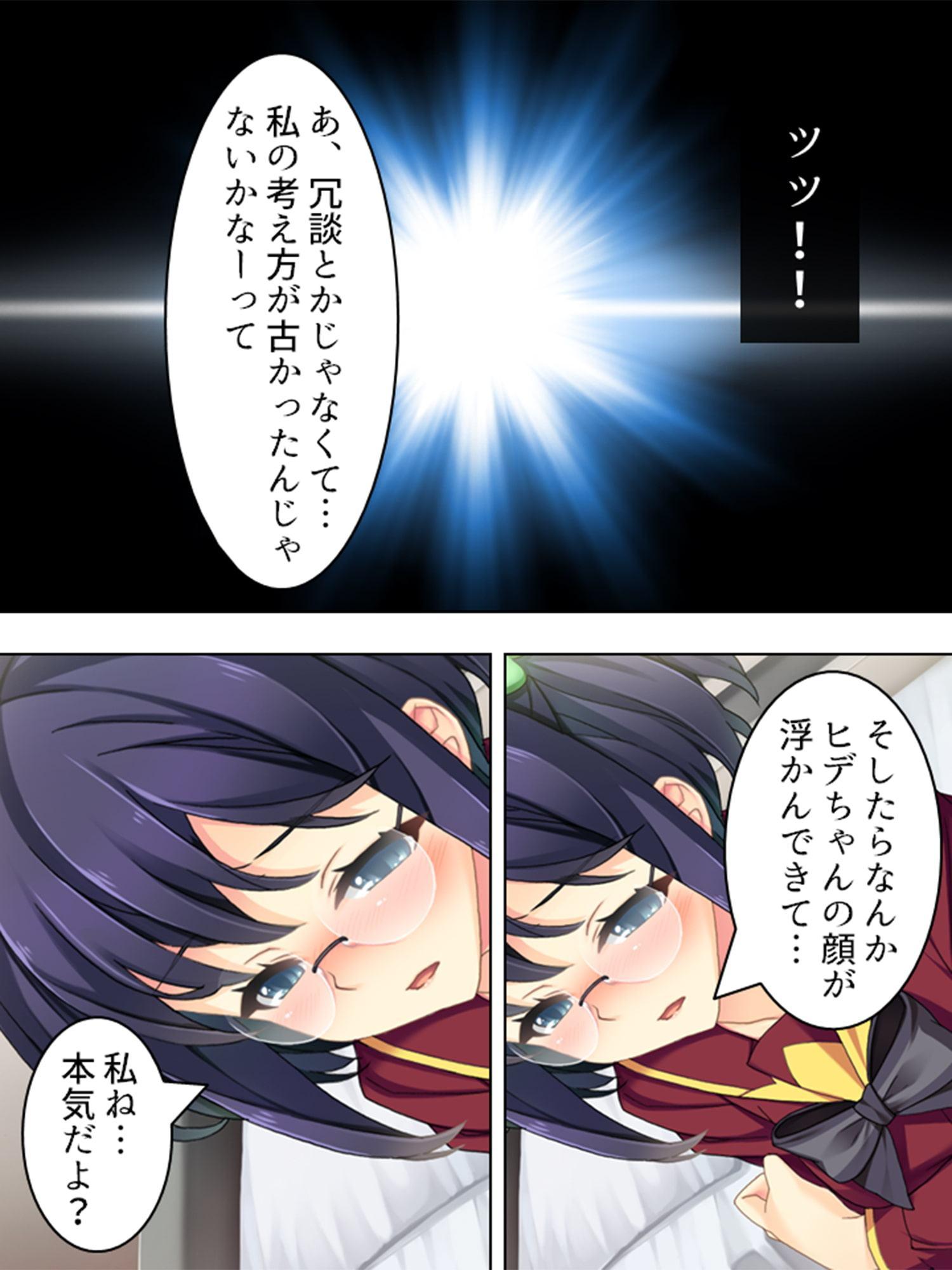 黒板ショッキング! ～JK操りフォトグラフ～ 第2巻