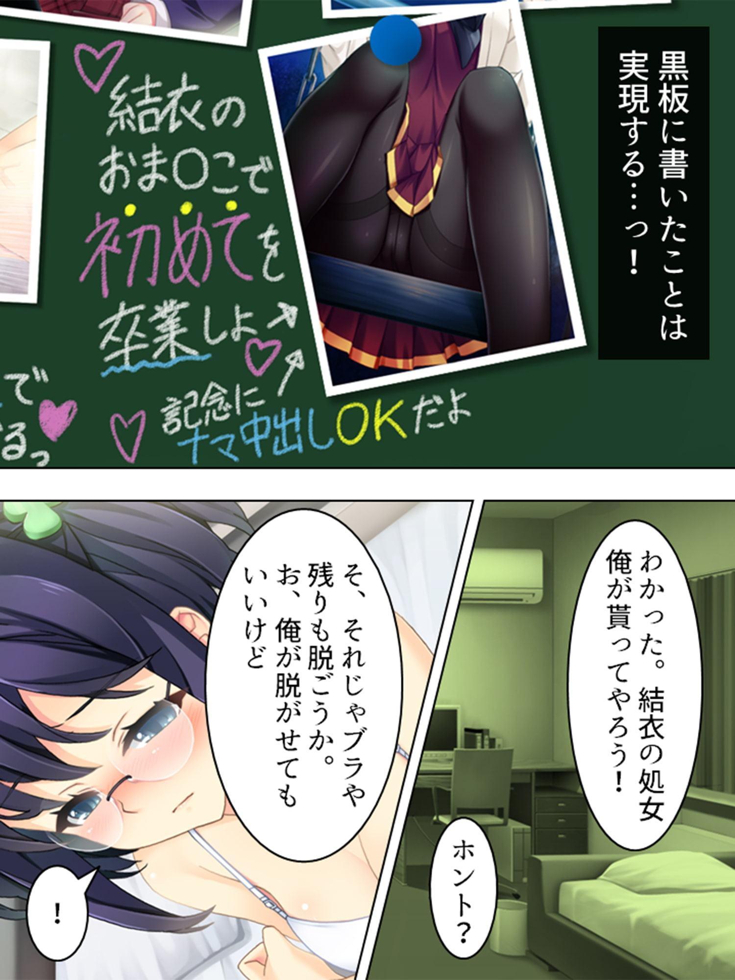 黒板ショッキング! ～JK操りフォトグラフ～ 第2巻