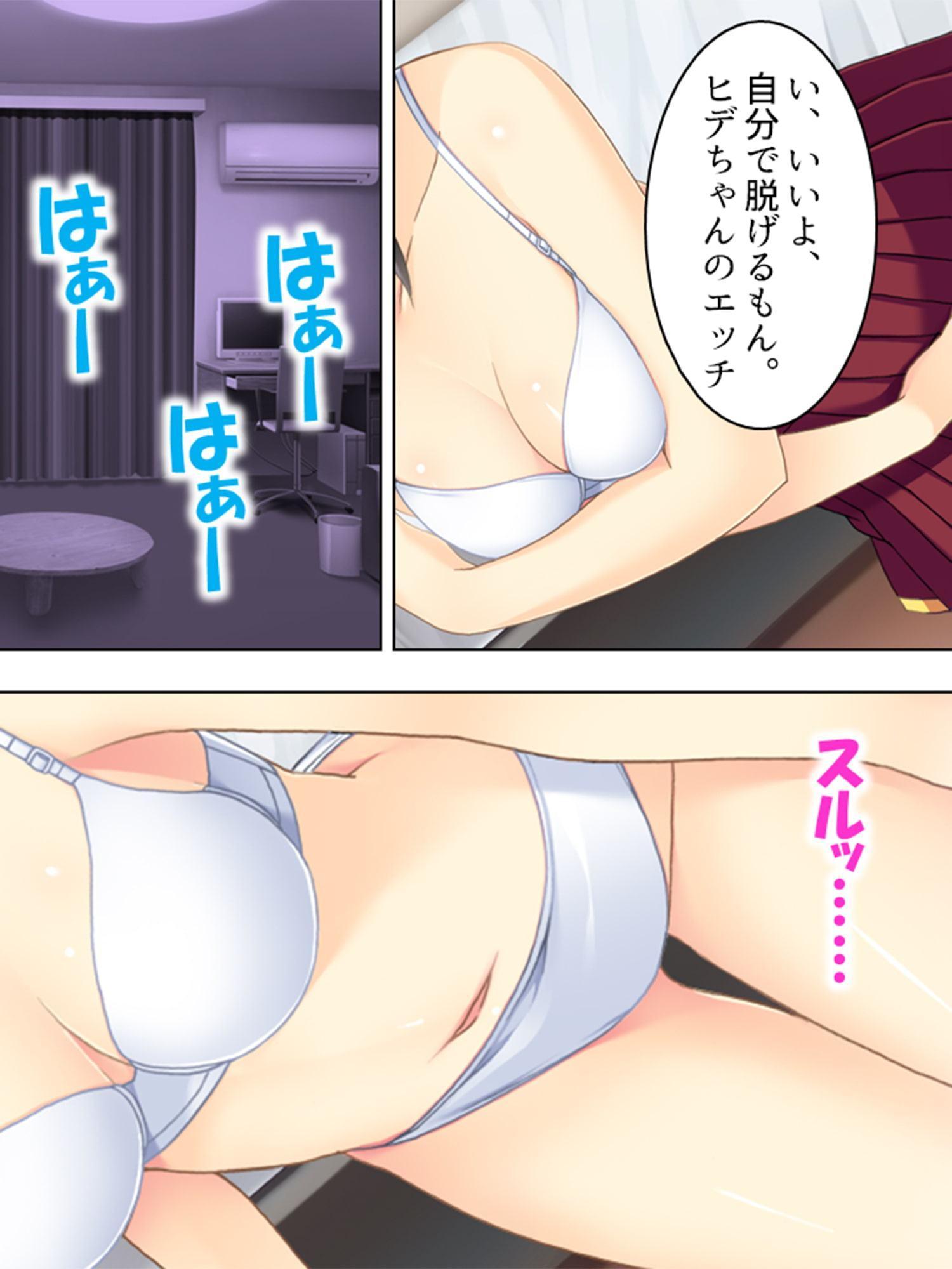 黒板ショッキング! ～JK操りフォトグラフ～ 第2巻