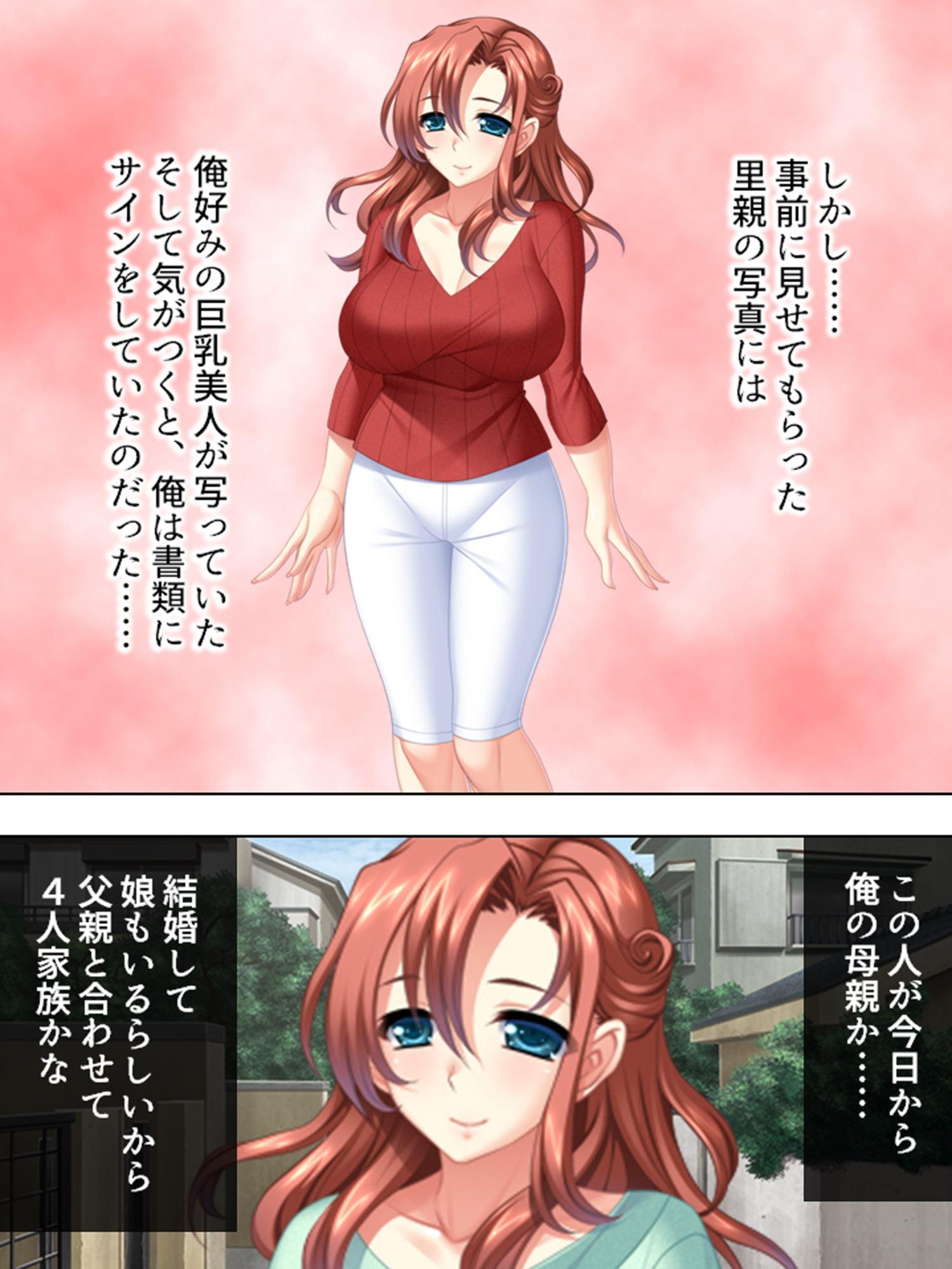 遠親相姦4 ～美乳娘と巨乳母～ 第1巻