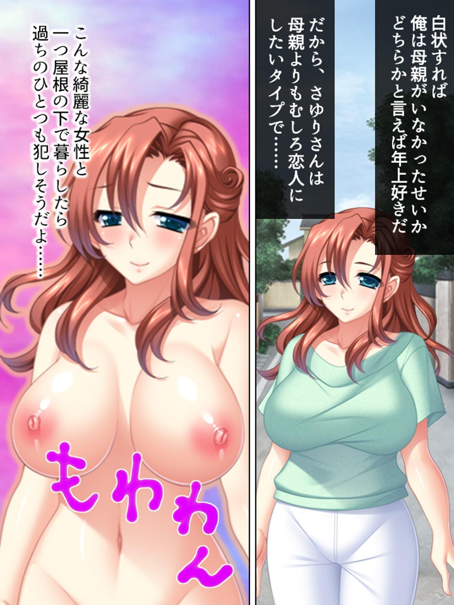 遠親相姦4 ～美乳娘と巨乳母～ 第1巻