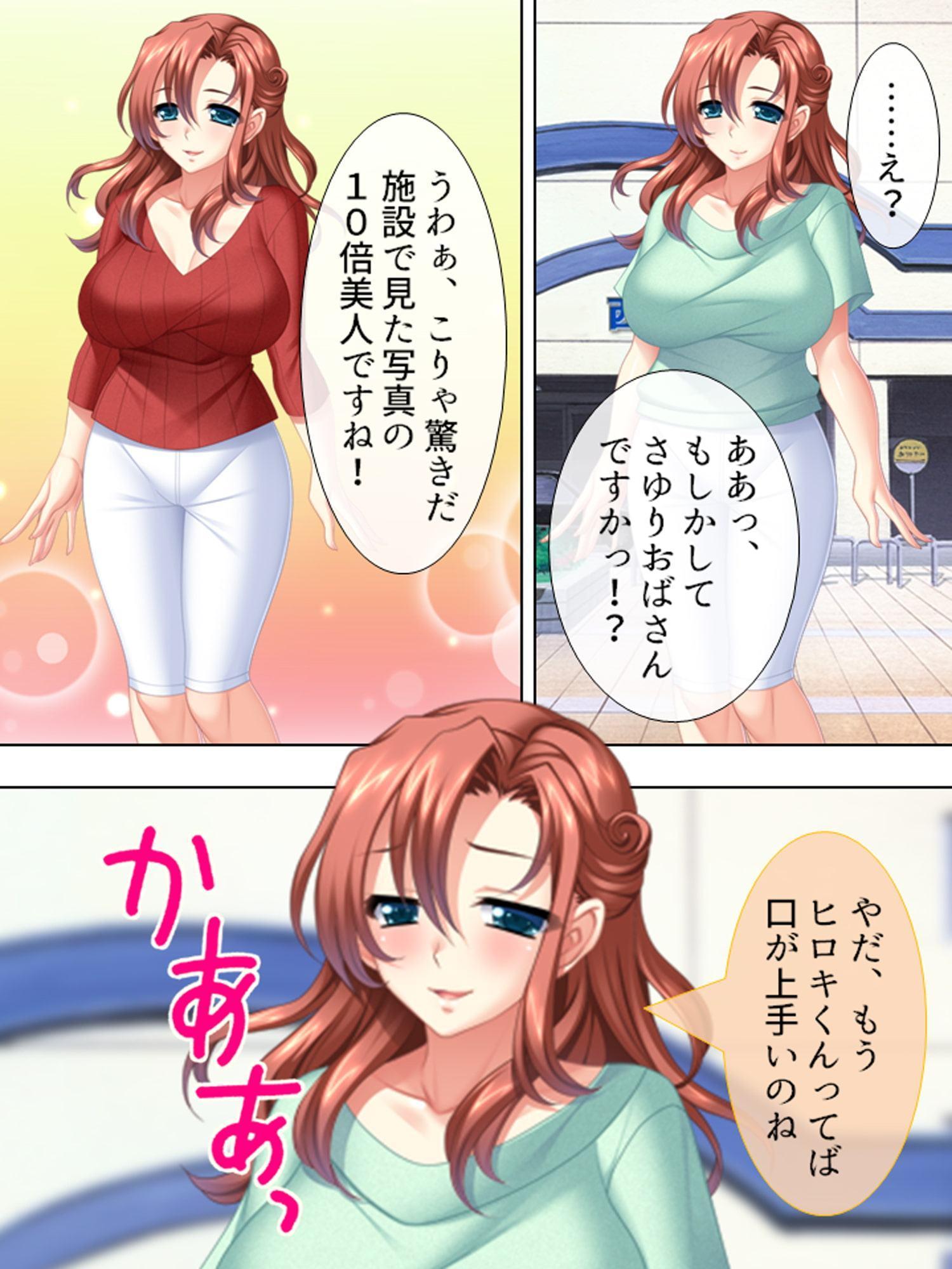 遠親相姦4 ～美乳娘と巨乳母～ 第1巻