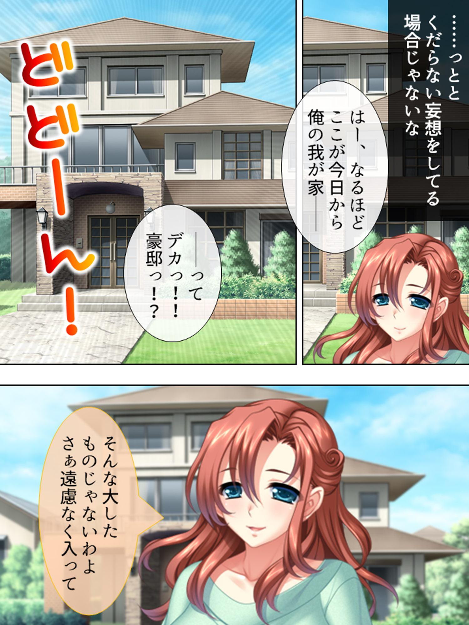 遠親相姦4 ～美乳娘と巨乳母～ 第1巻