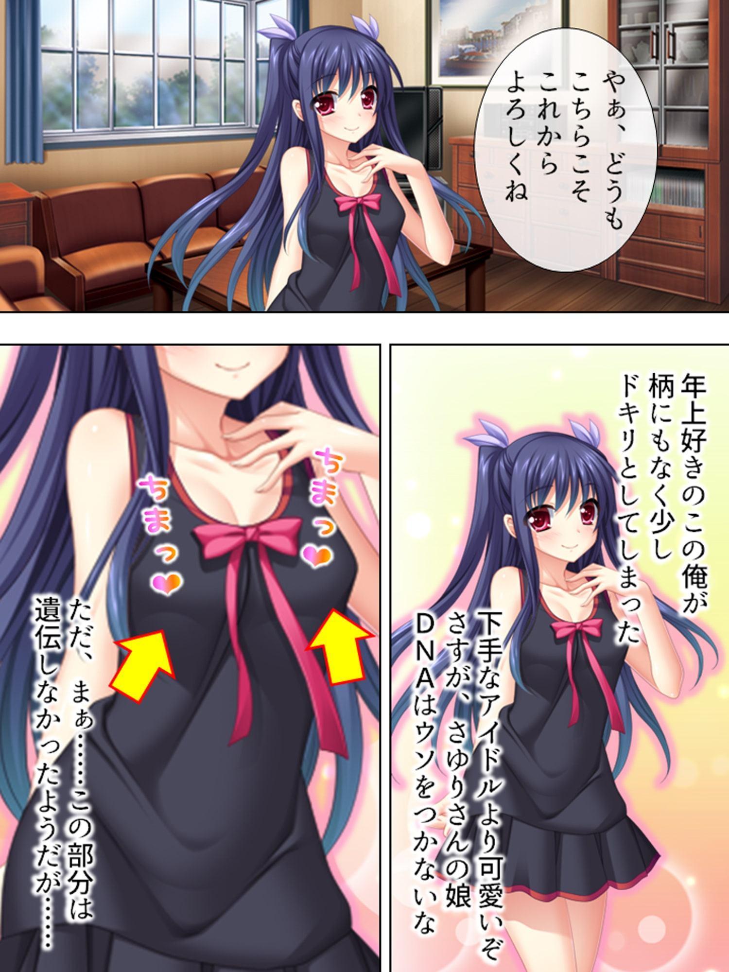 遠親相姦4 ～美乳娘と巨乳母～ 第1巻