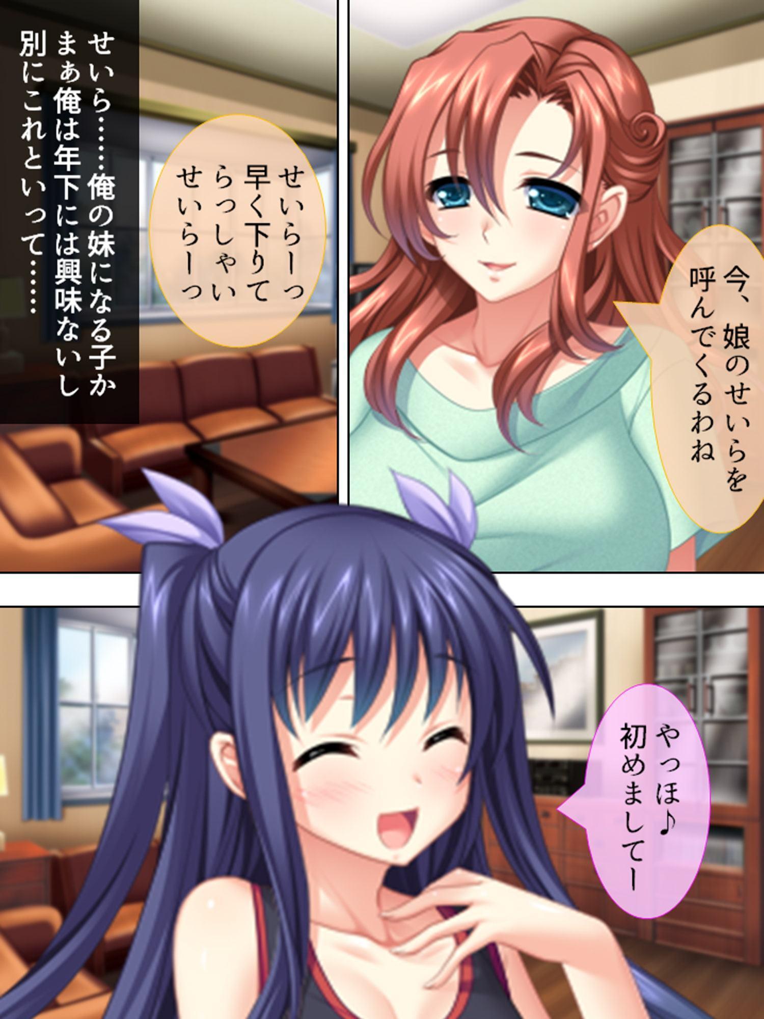 遠親相姦4 ～美乳娘と巨乳母～ 第1巻