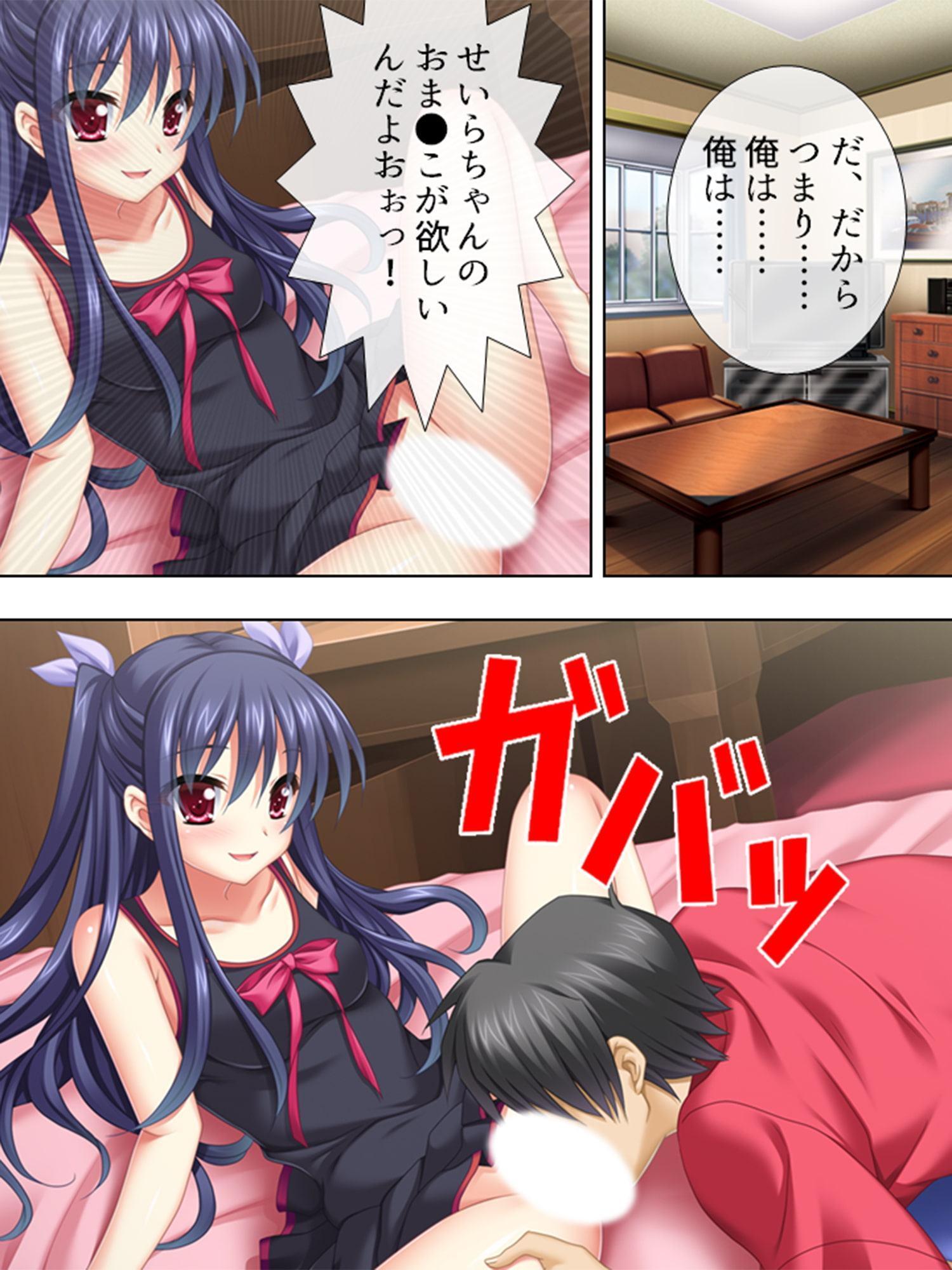 遠親相姦4 ～美乳娘と巨乳母～ 第2巻
