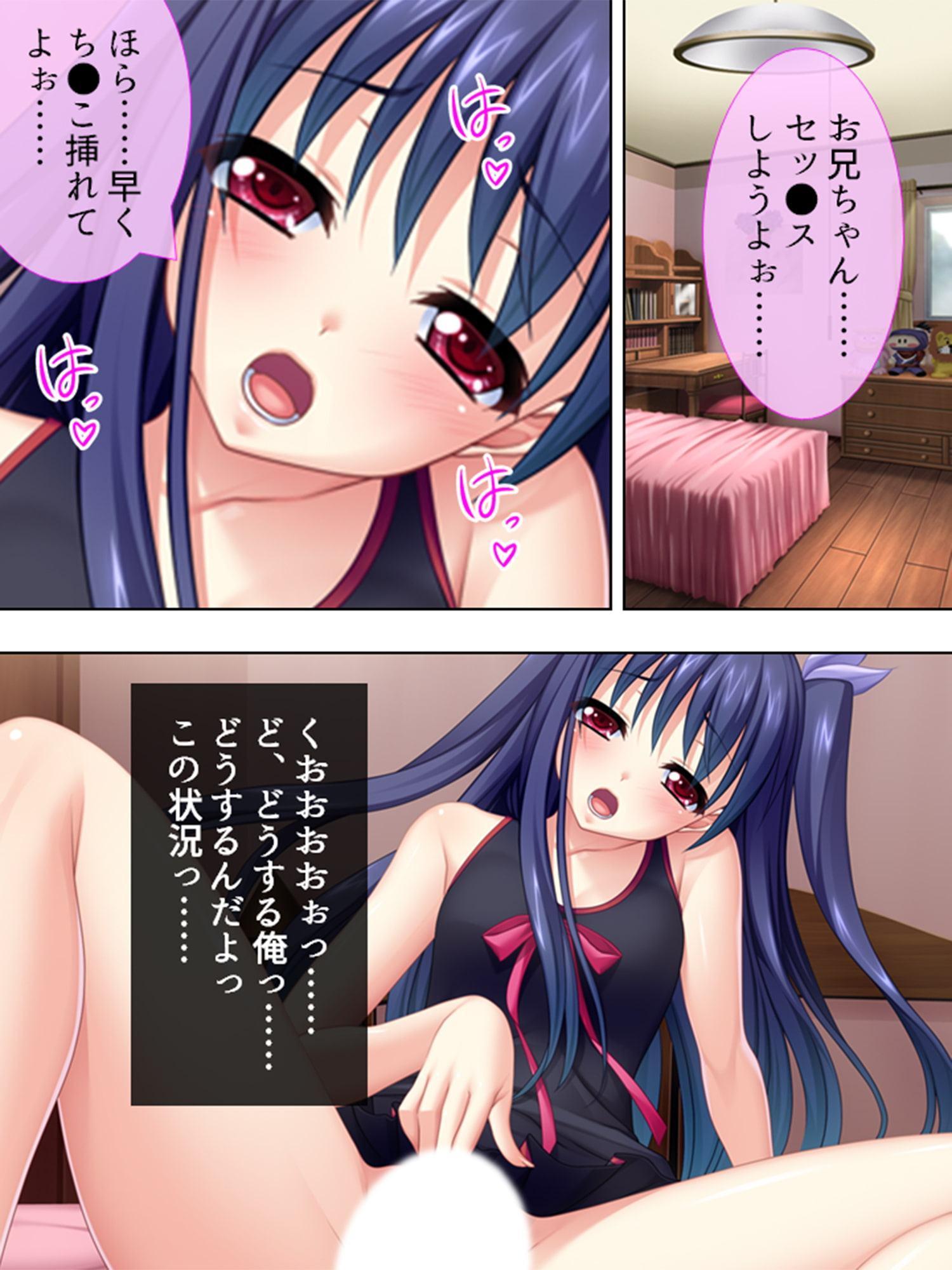 遠親相姦4 ～美乳娘と巨乳母～ 第2巻