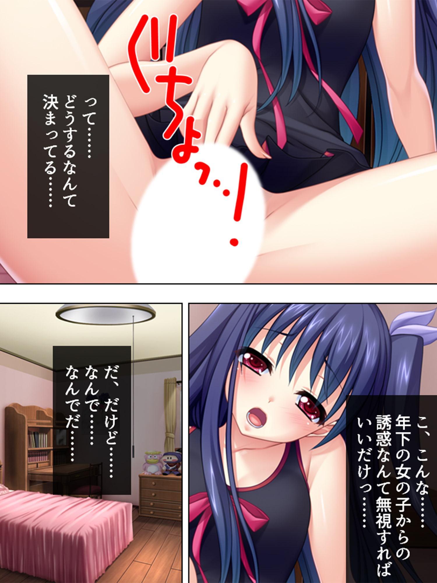 遠親相姦4 ～美乳娘と巨乳母～ 第2巻