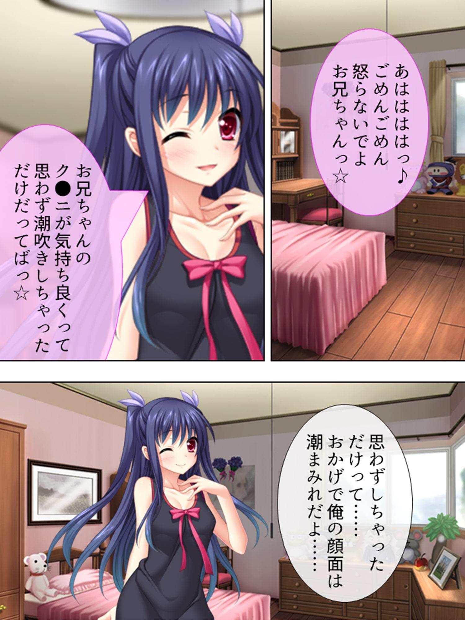 遠親相姦4 ～美乳娘と巨乳母～ 第2巻