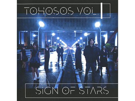 東方SOS vol.1 ～ Sign of Stars