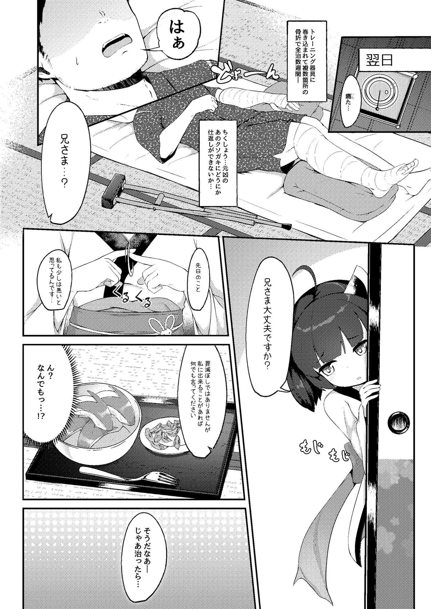 きりたんとコッショリしちゅえーしょん!!