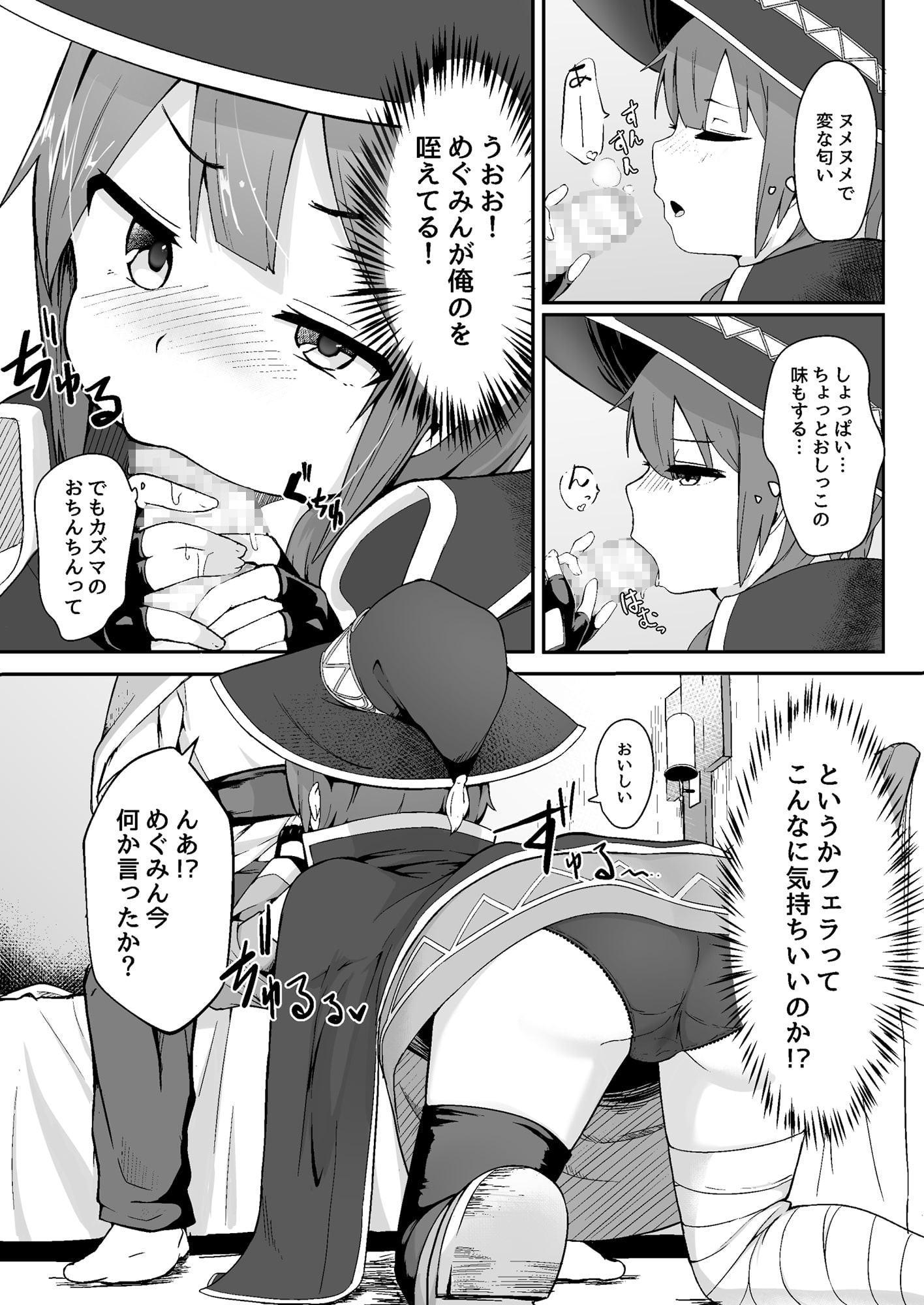 このスケベな爆裂娘に調教を!