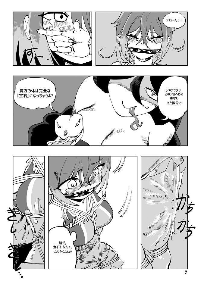 魔法少女ウェスタンガールズ 漫画版 第4話後編