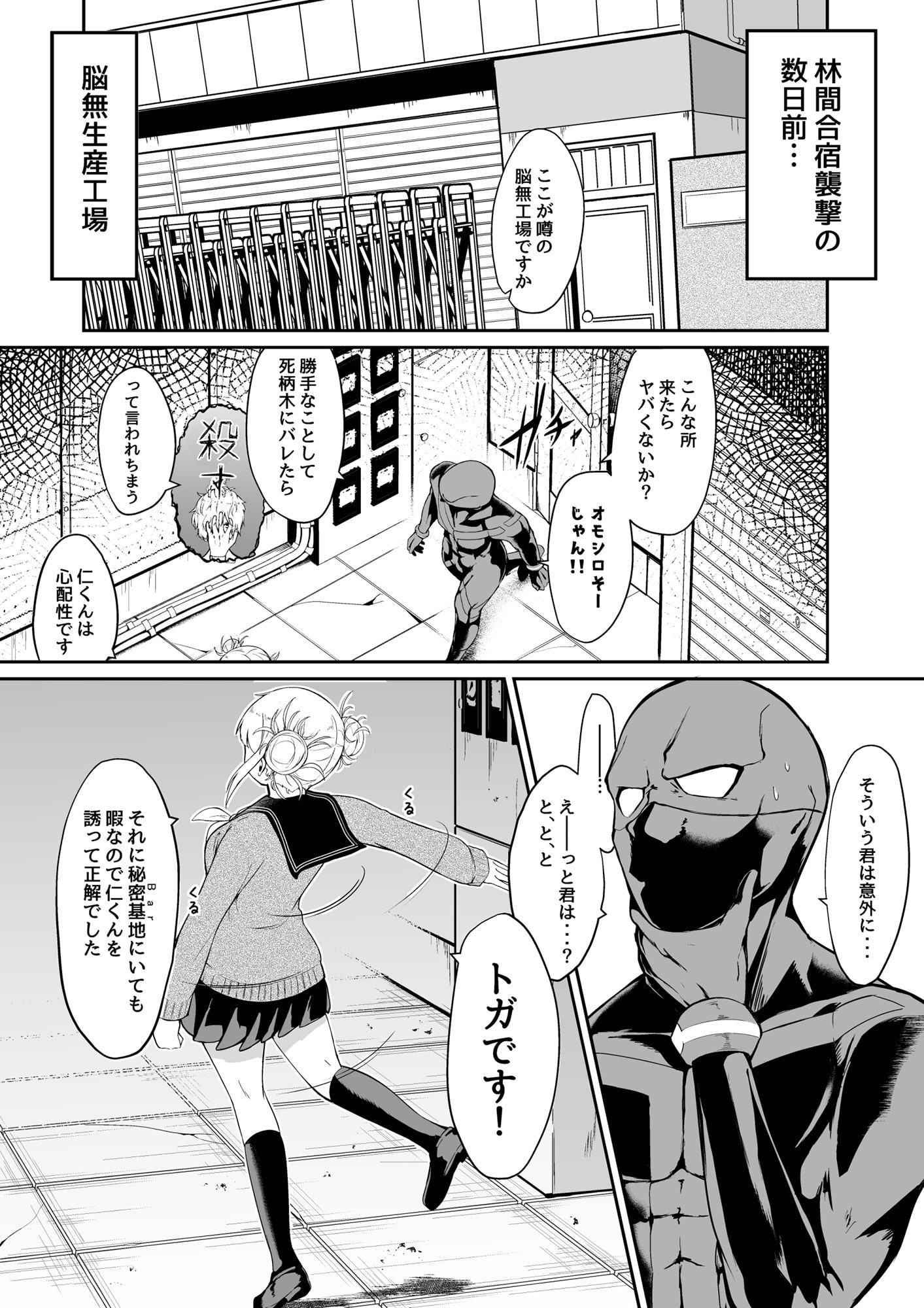 トガ○ミコのチウチウアカデミア