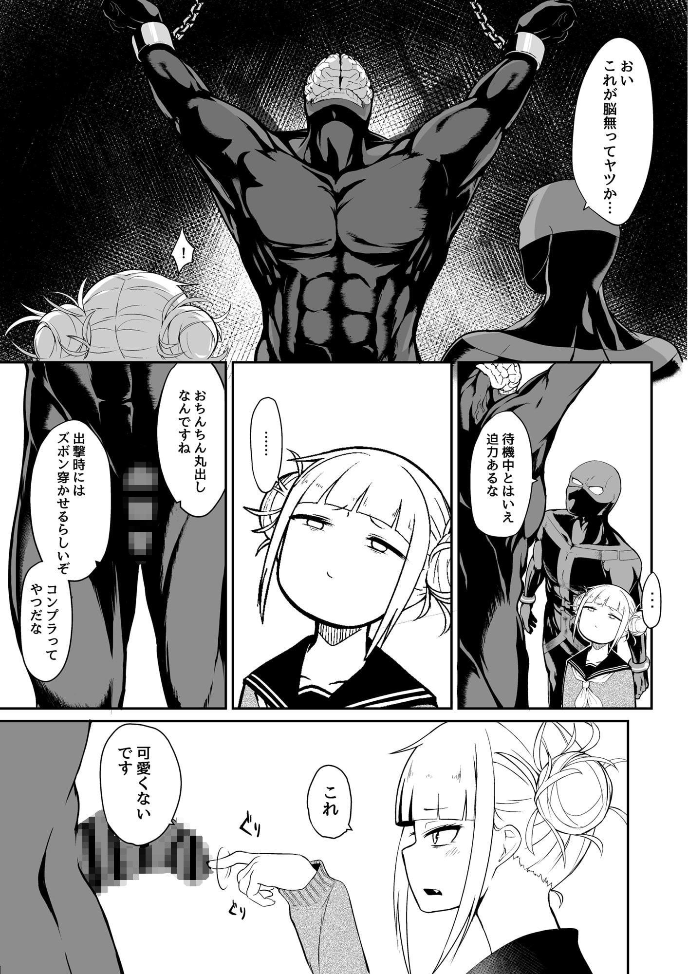 トガ○ミコのチウチウアカデミア