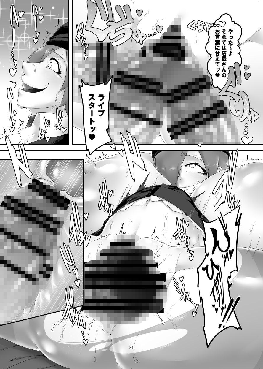 少女風俗就職