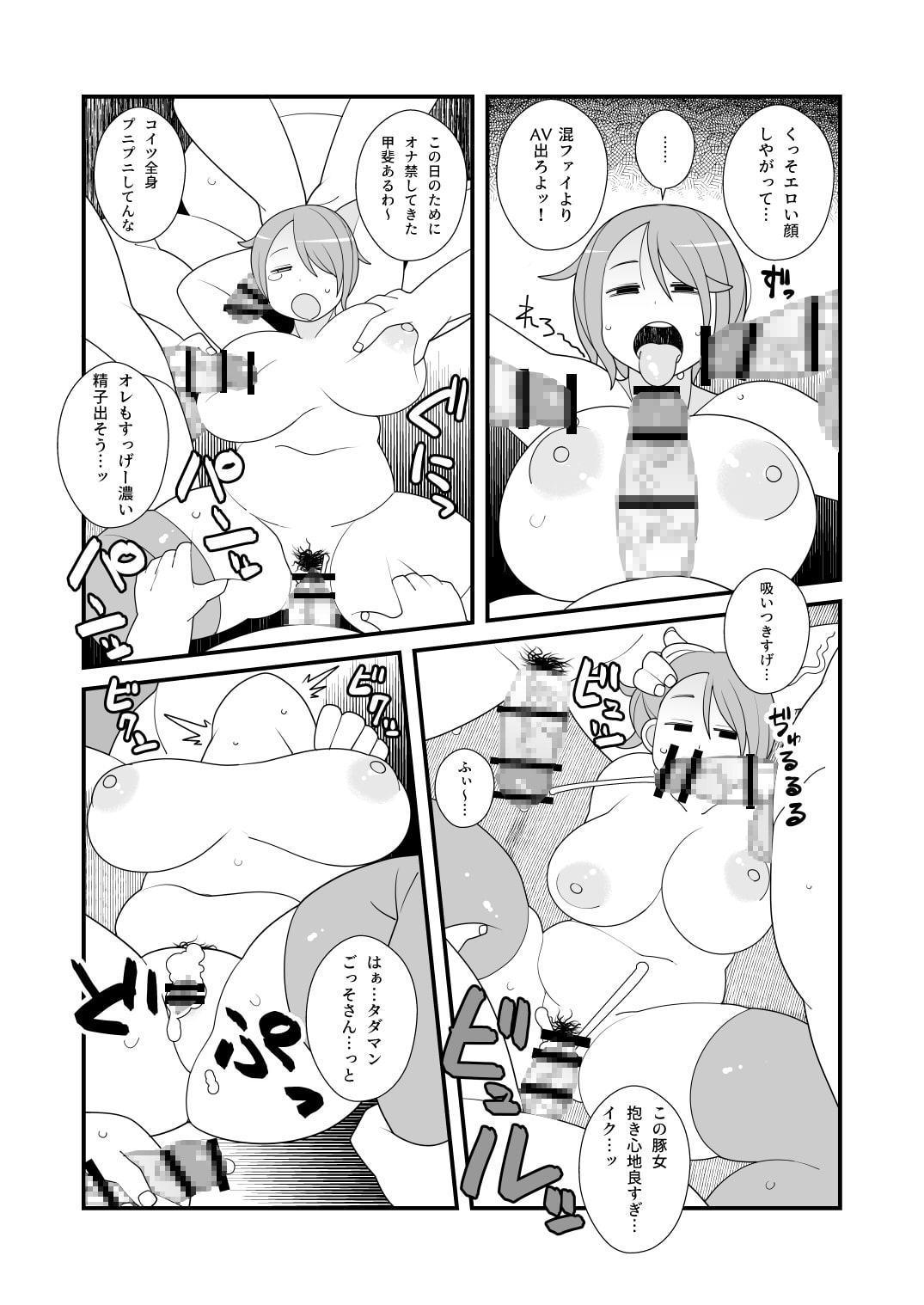 ガチンコ!!男女混合エロファイト!