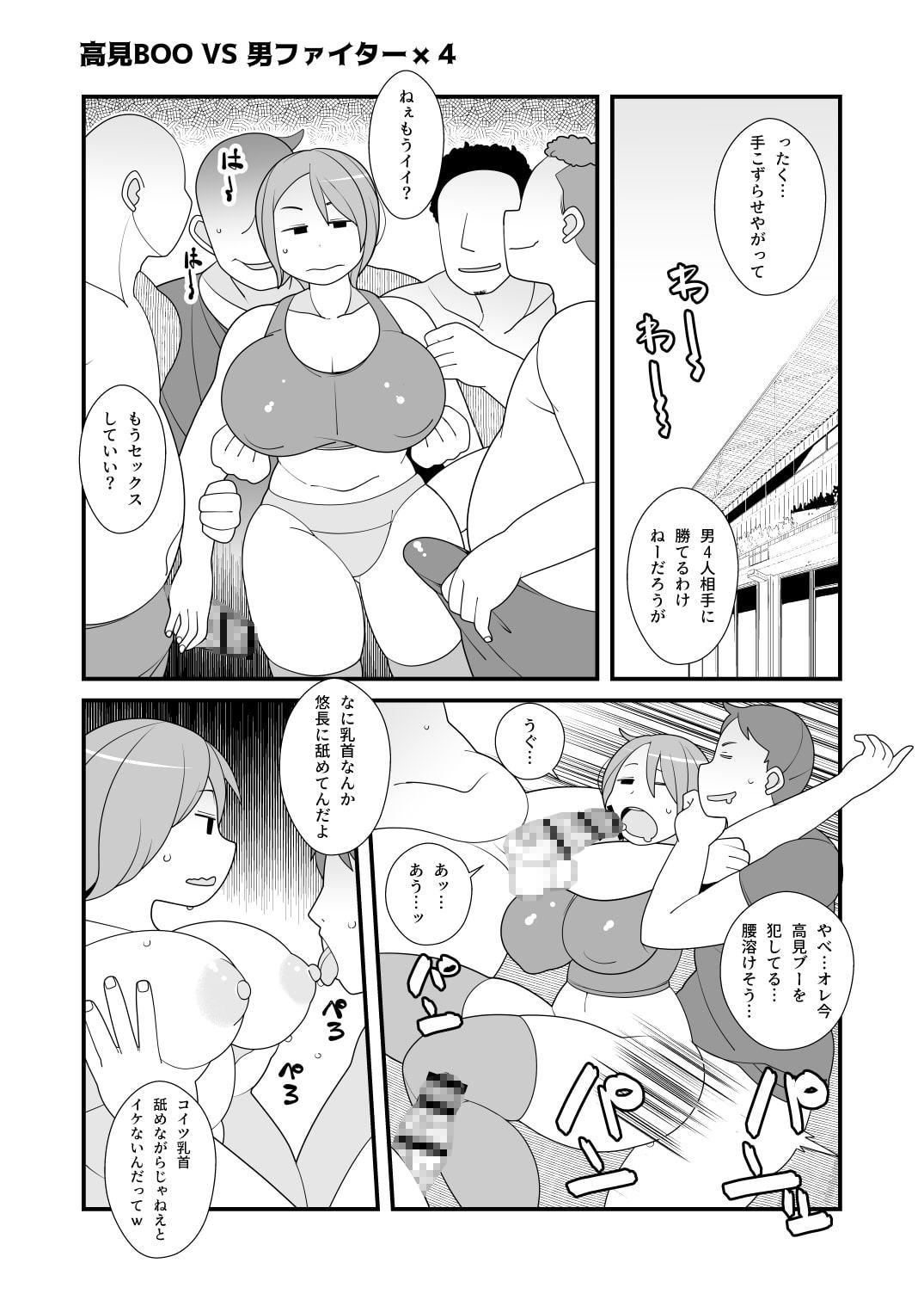 ガチンコ!!男女混合エロファイト!