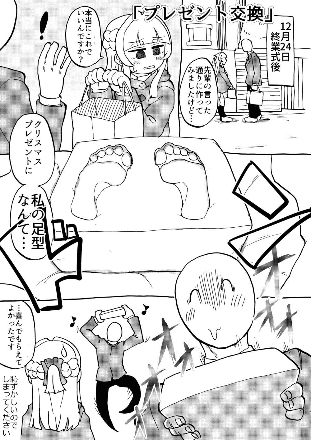 先輩は足しか見てないんですか?