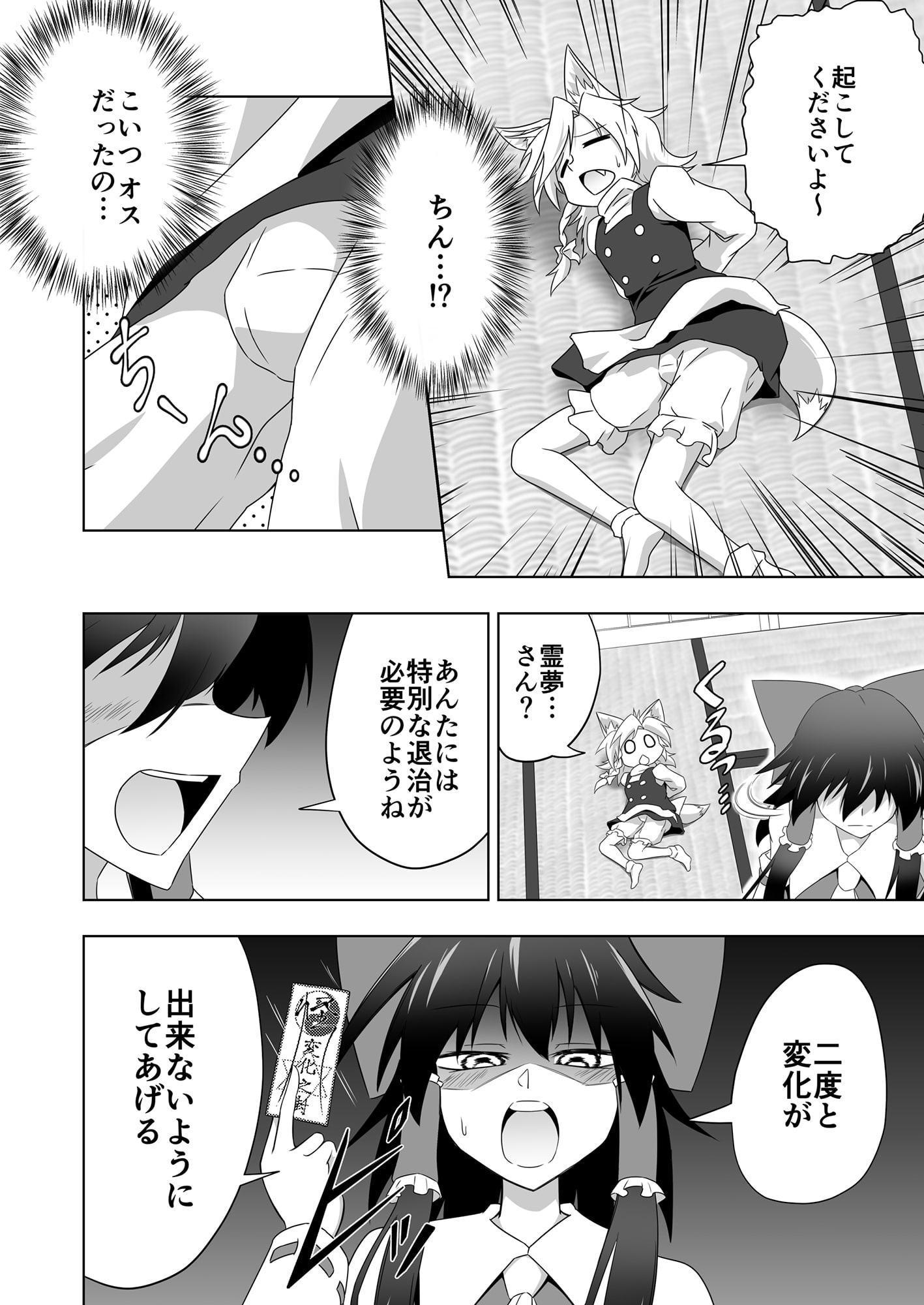 狐魔理沙くん反省録