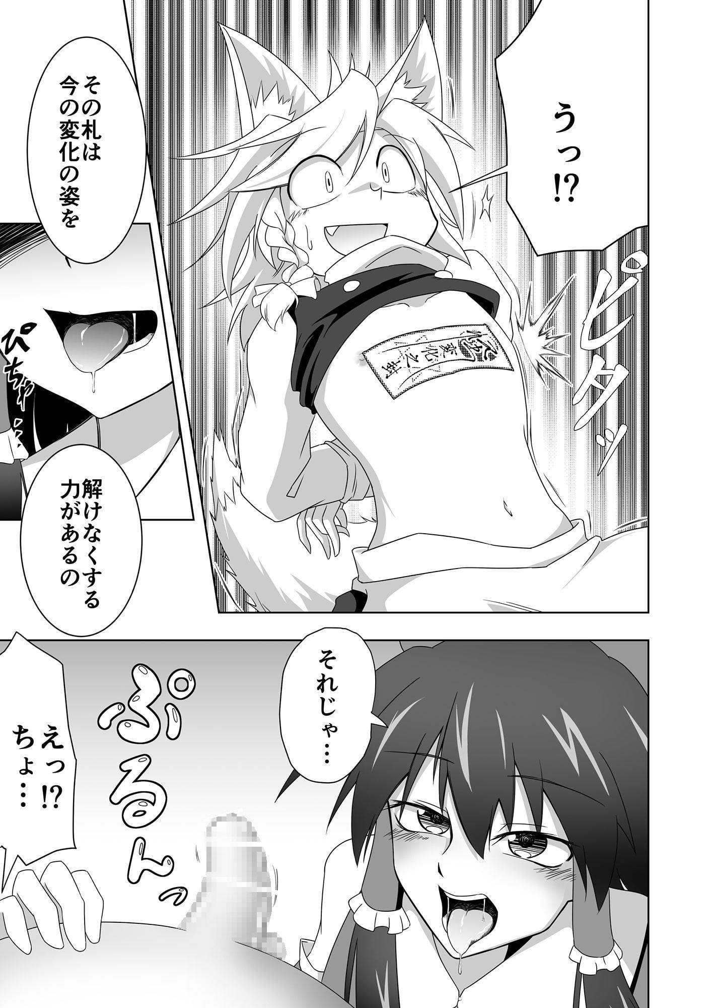 狐魔理沙くん反省録