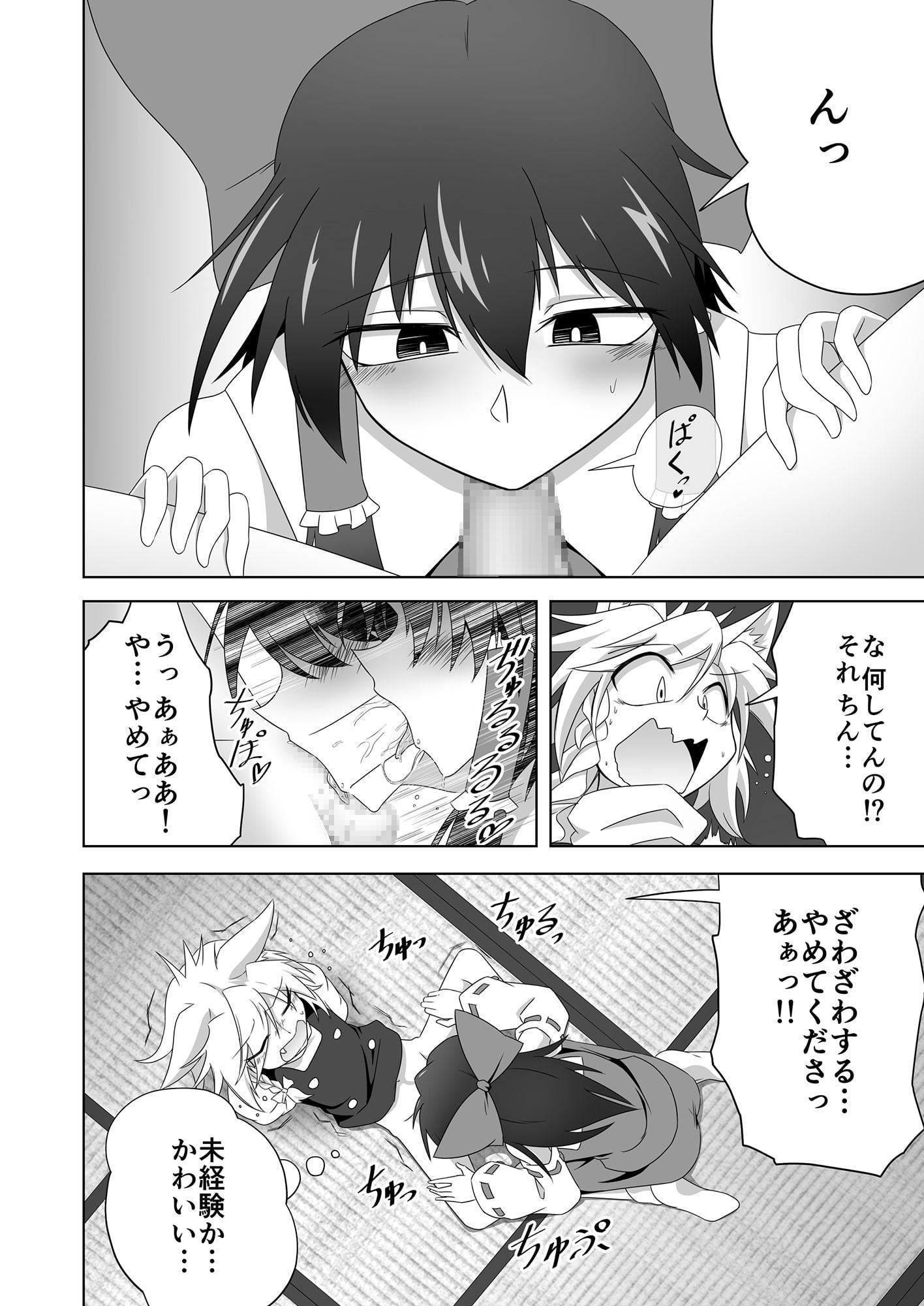 狐魔理沙くん反省録