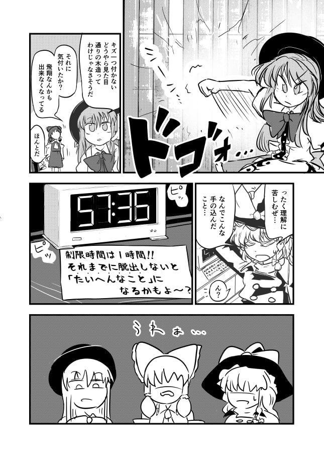 ゆかりんハウスにようこそ