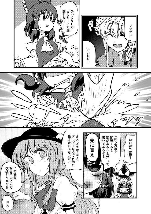 ゆかりんハウスにようこそ