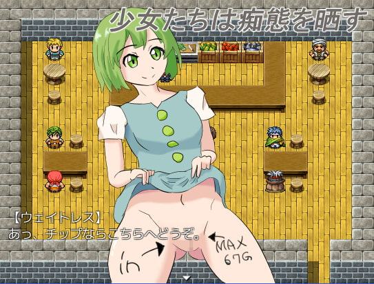 催眠術士の通った町で……