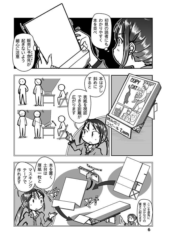 漫画の先生 ep6.