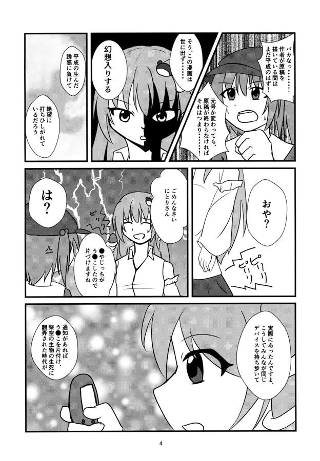 平成河童合戦ぼんぼこ