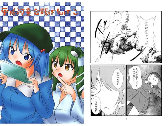 平成河童合戦ぼんぼこ