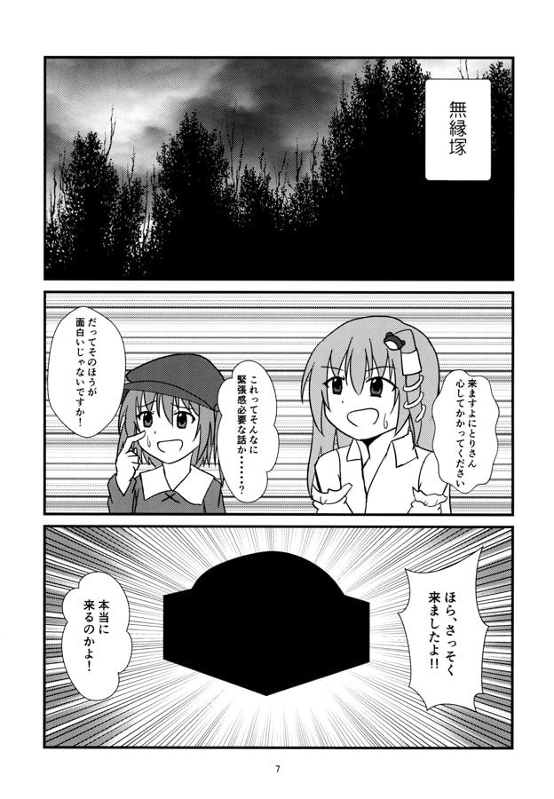 平成河童合戦ぼんぼこ