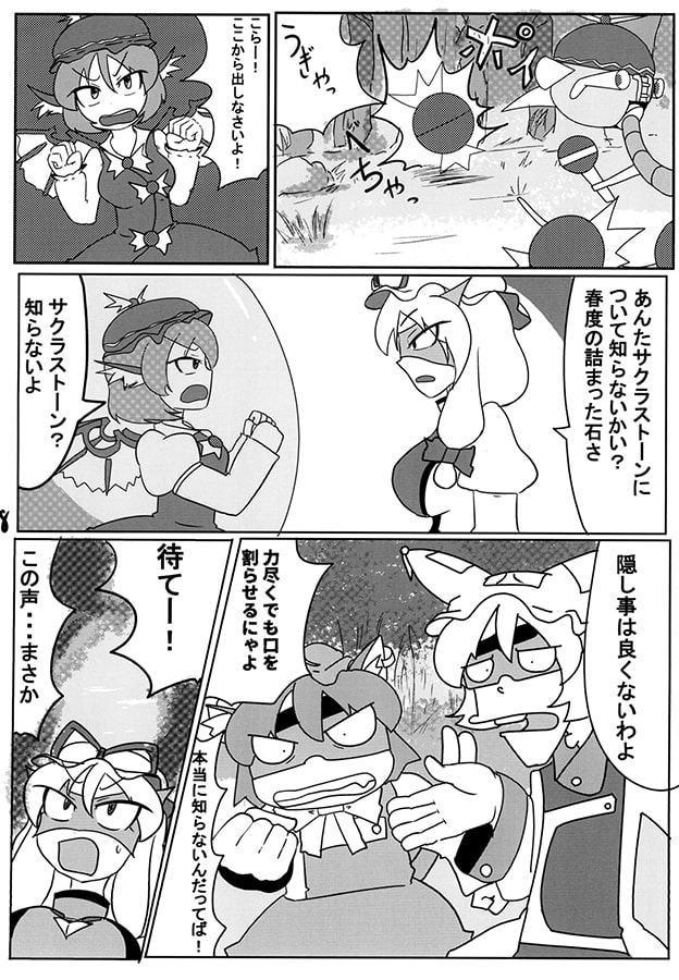 東方ボカンシリーズゆっくりマン5