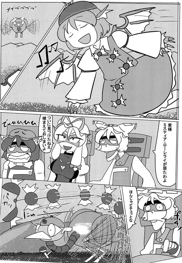 東方ボカンシリーズゆっくりマン5
