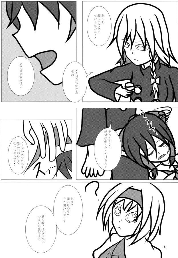 博霊の巫女なれば