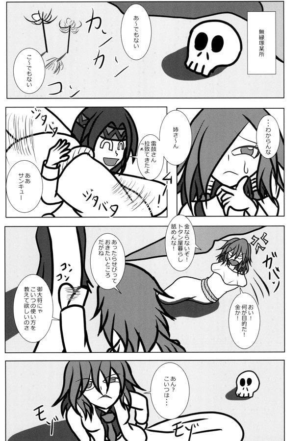 付喪寄せ集め