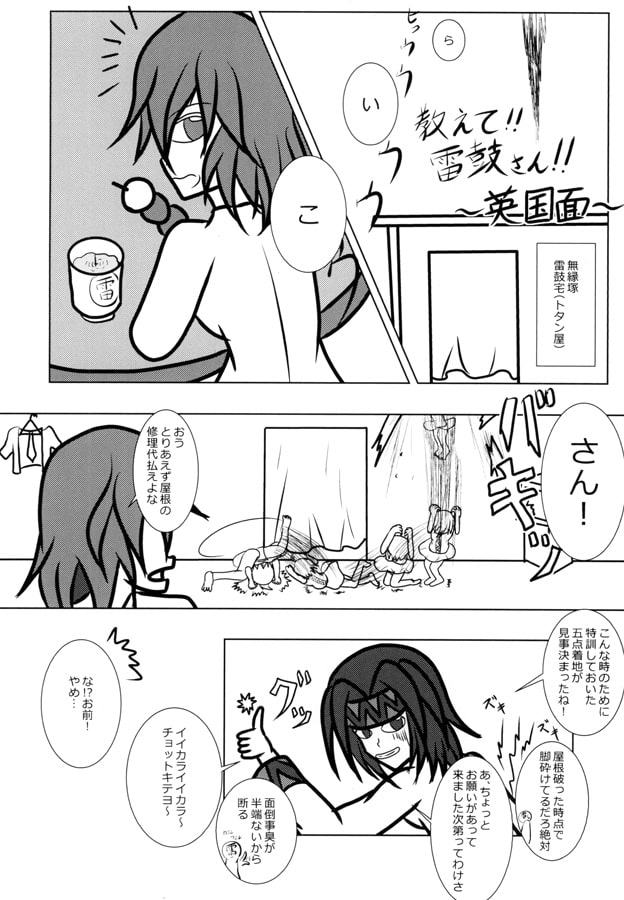付喪寄せ集め