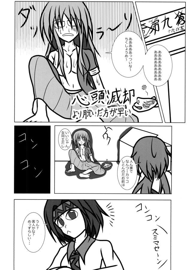 付喪寄せ集め