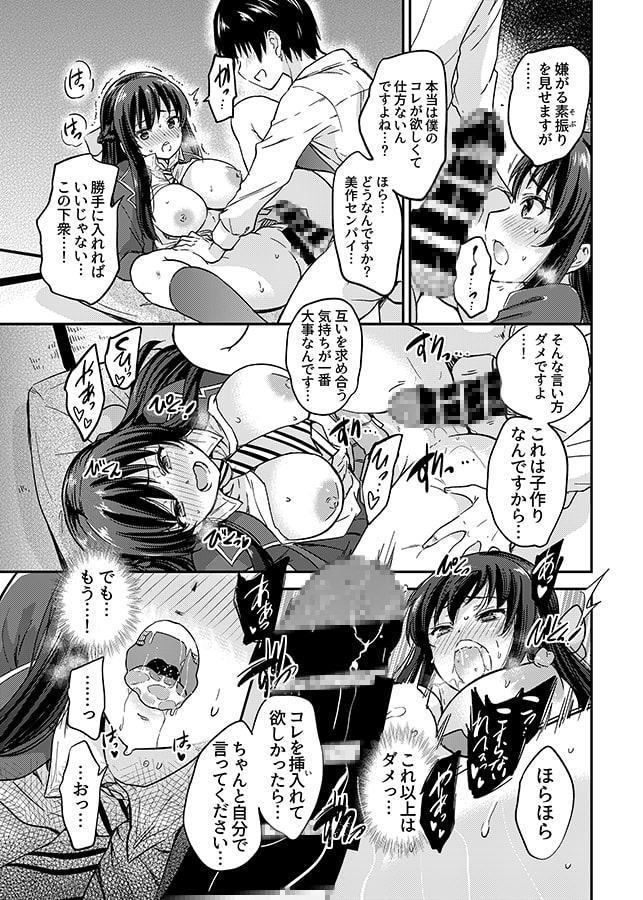 政府公認NTR子作りマッチング総集編plus