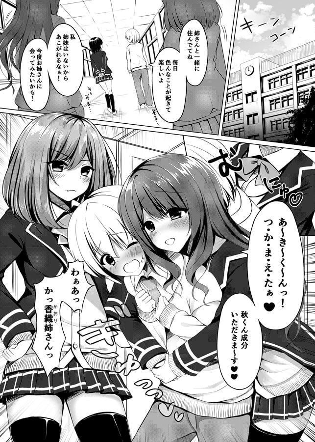 弟シェア