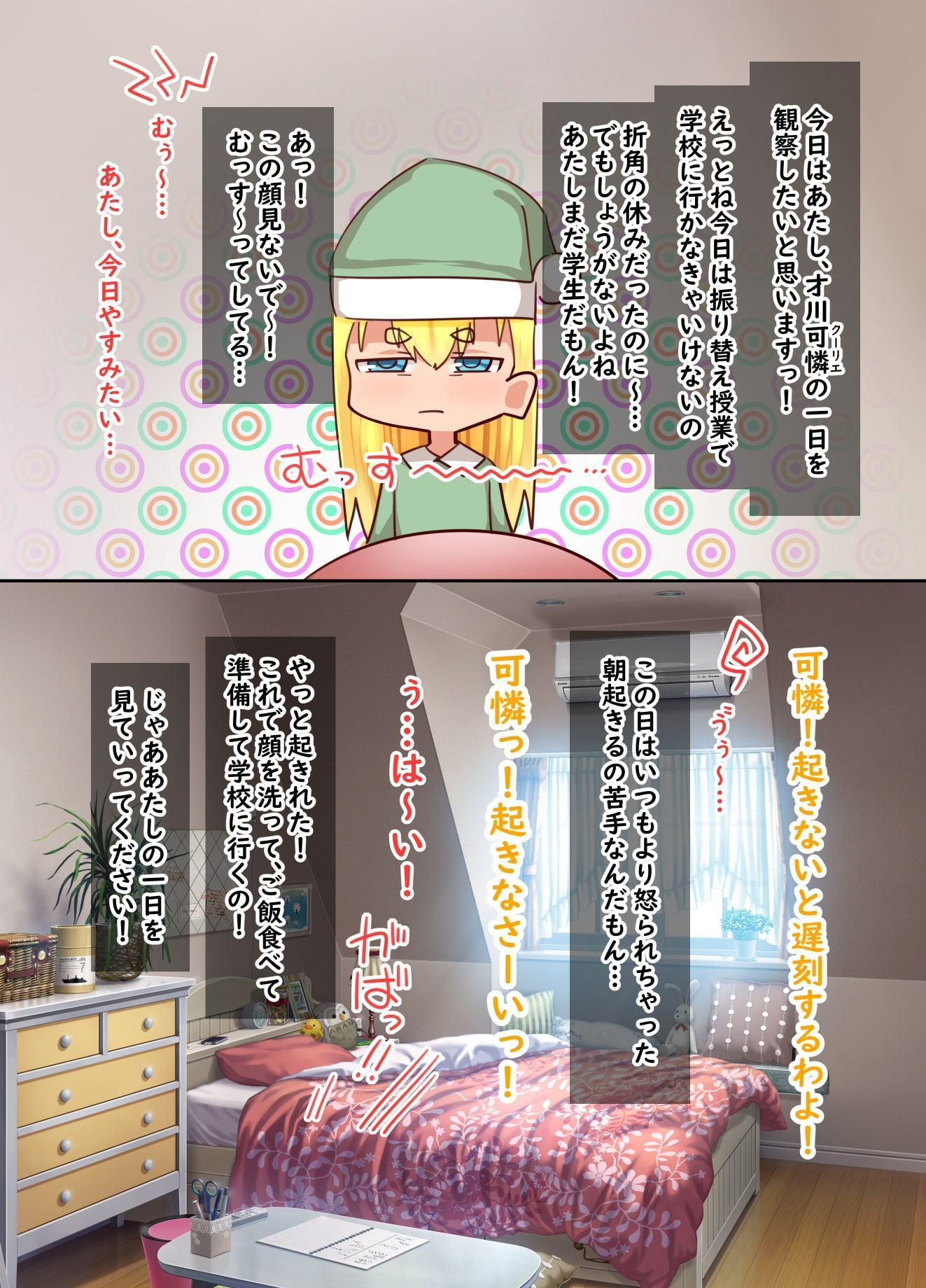 才川可憐ちゃんの精子秒抜2コマ漫画