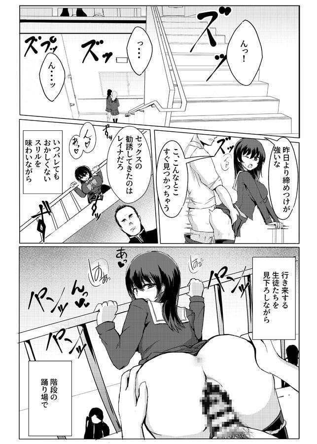 清楚系ＪＫの膣穴交際　おじさん先生とラブホと学校で濃厚膣活ハメ体験
