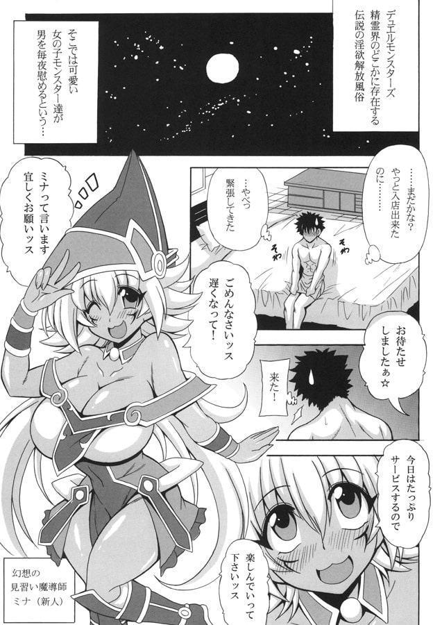幻想のロリ巨乳見習い魔導師ミナ