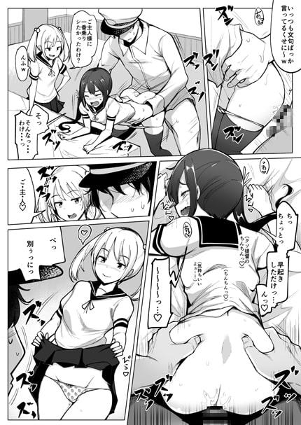 セフレの第七駆逐隊と週イチで集まってセックスしてる