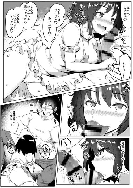彼女が発情期なのに浮気しててゐちゃんとセックスした