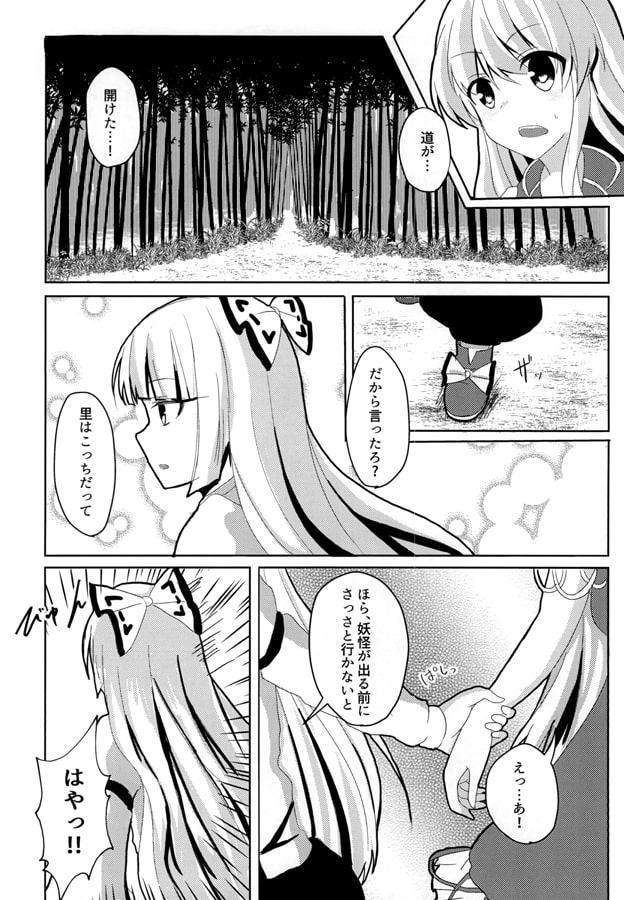 迷い子は夜に踊る